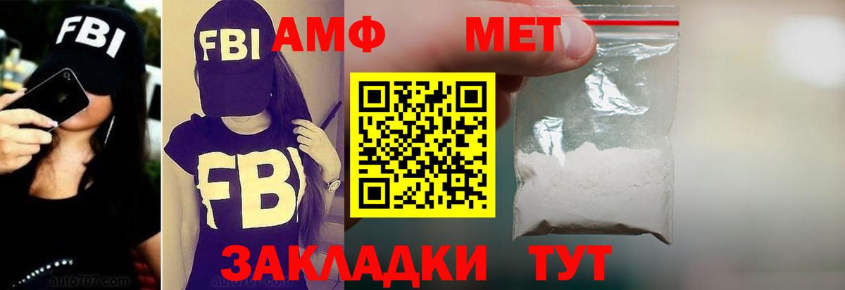 Амфетамин 97% Качканар