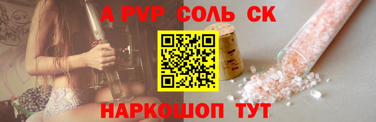 Качканар  A-PVP СК КРИС  A-PVP СК КРИС  Вход с VPN 
