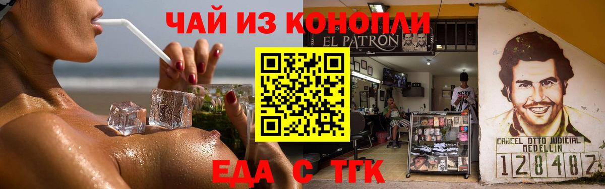 Печенье с ТГК конопля Качканар