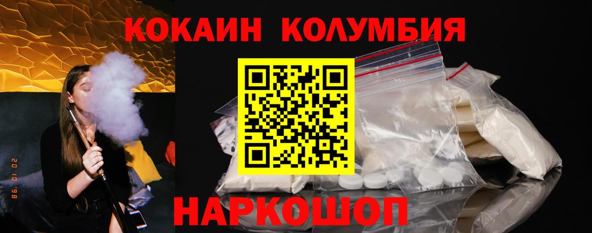 КОКАИН 99%  купить наркотики цена  Вход с VPN  Качканар  Кокаин Боливия 