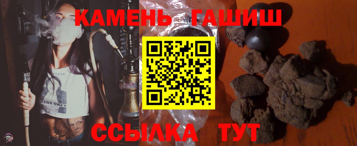 ГАШ hashish Качканар
