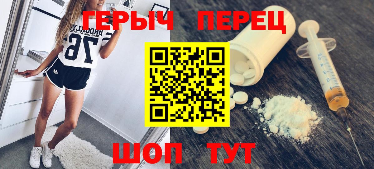 Героин герыч  Вход с VPN  Качканар 