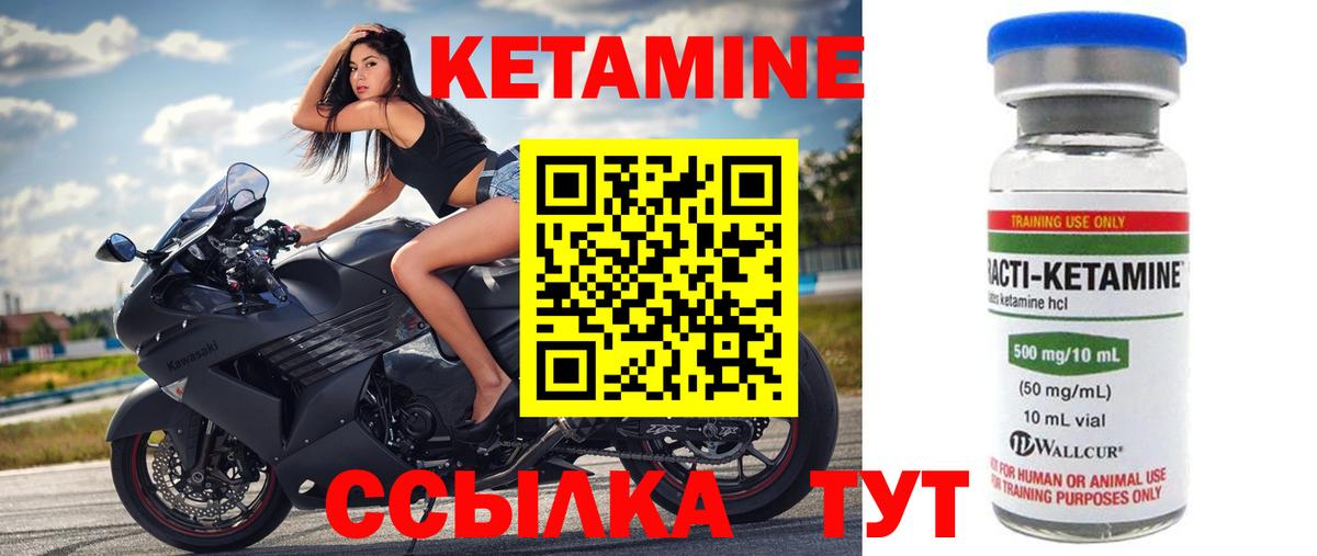 маркетплейс какой сайт  Кетамин VHQ  Кетамин VHQ  Вход с VPN  Качканар 