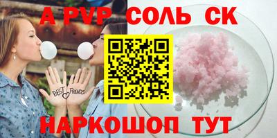 соль ск Конаково