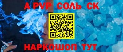 соль ск Конаково