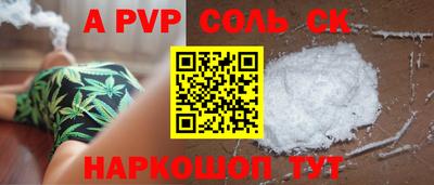 соль ск Конаково