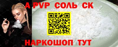 соль ск Конаково