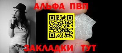 Альфа ПВП Коммунар