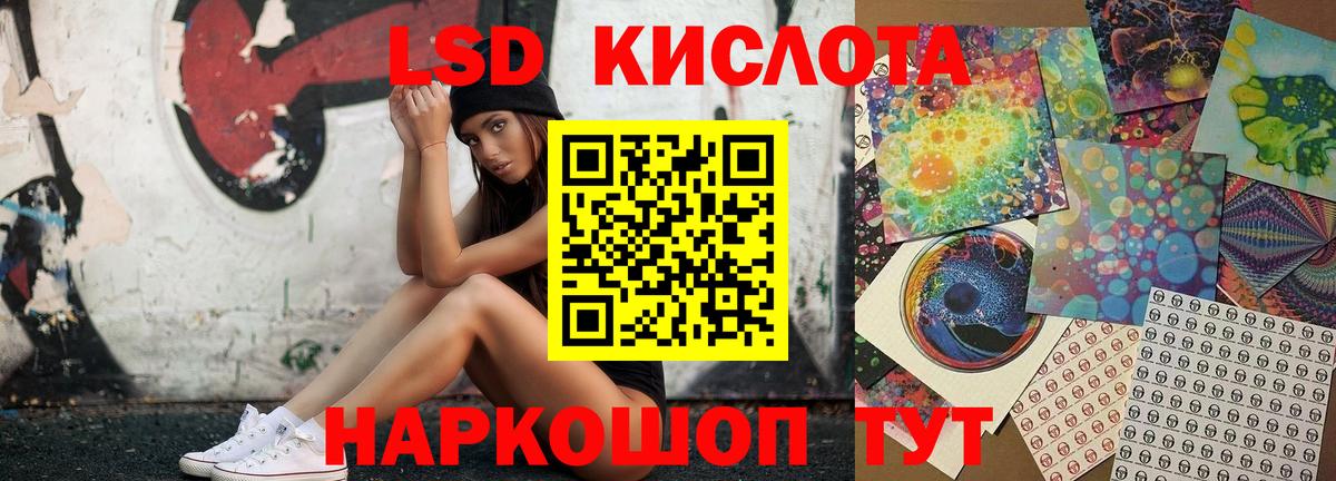 LSD-25 экстази кислота  Вход с VPN  Качканар 