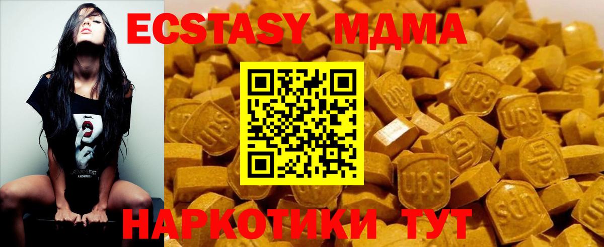MDMA Molly Качканар