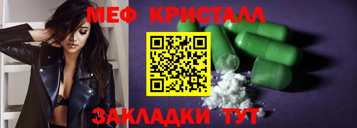 Меф Качканар
