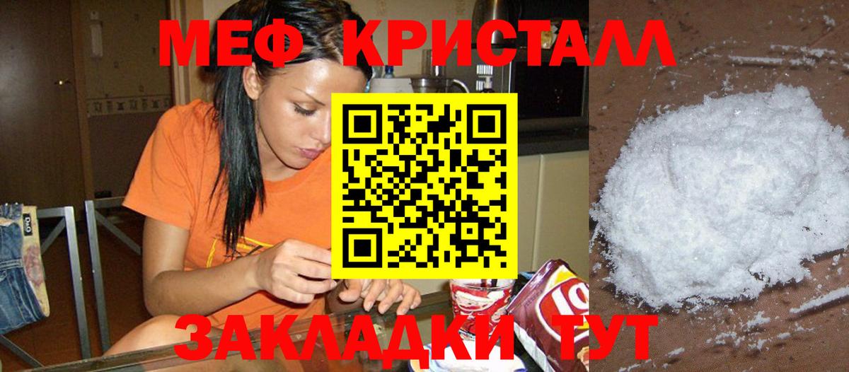 Мефедрон 4 MMC  Меф  Вход с VPN  Качканар  Меф мука 