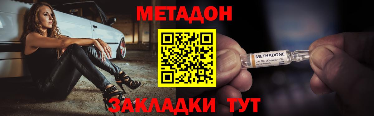 Метадон белоснежный  Вход с VPN  Качканар 