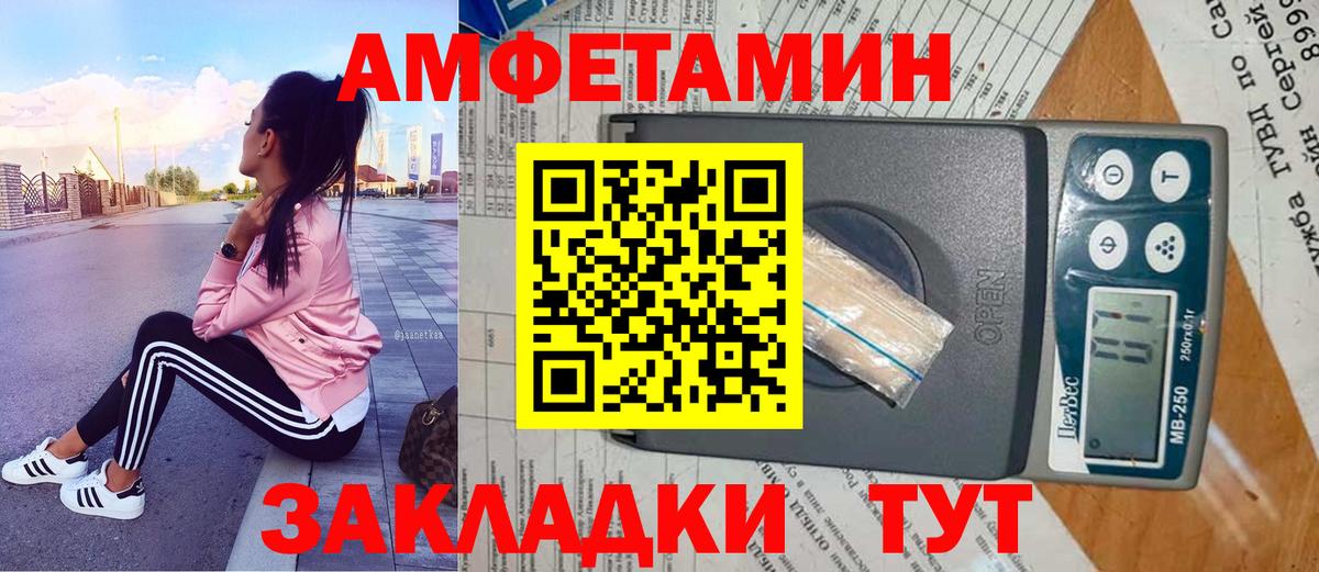 Метамфетамин Methamphetamine  МЕТАМФЕТАМИН  Качканар  Вход с VPN 