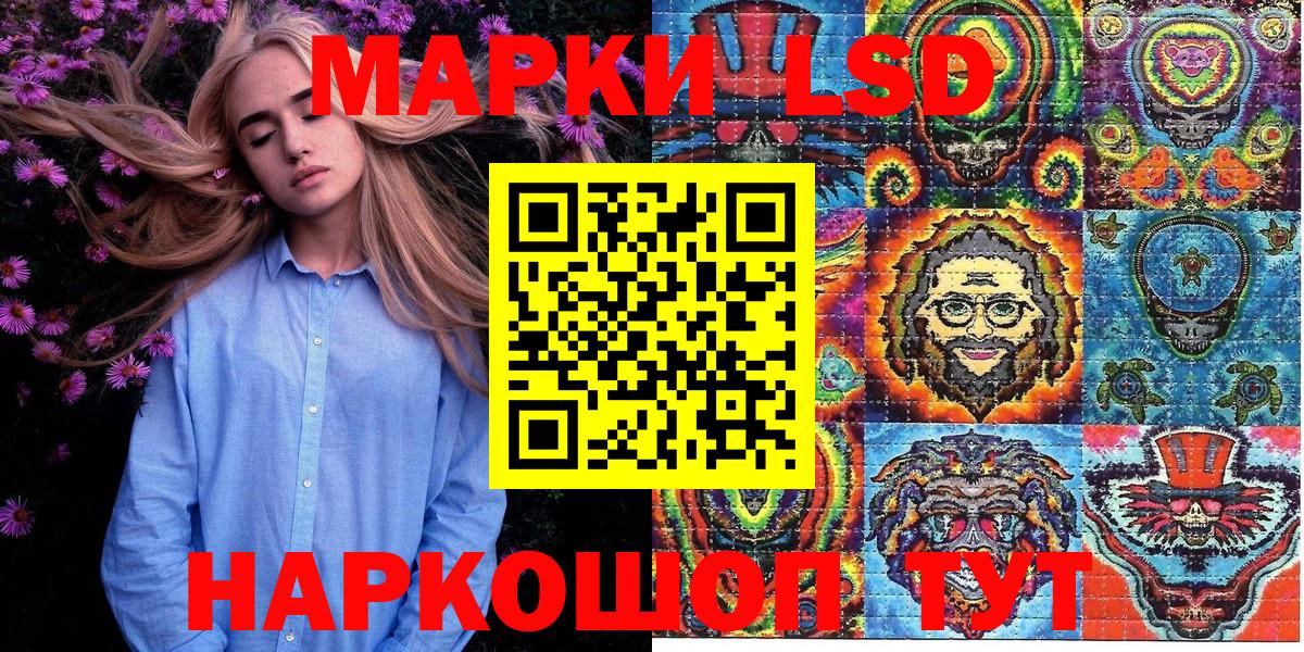 Наркотические марки 1,5мг  Вход с VPN  Качканар  Наркотические марки 1,5мг 