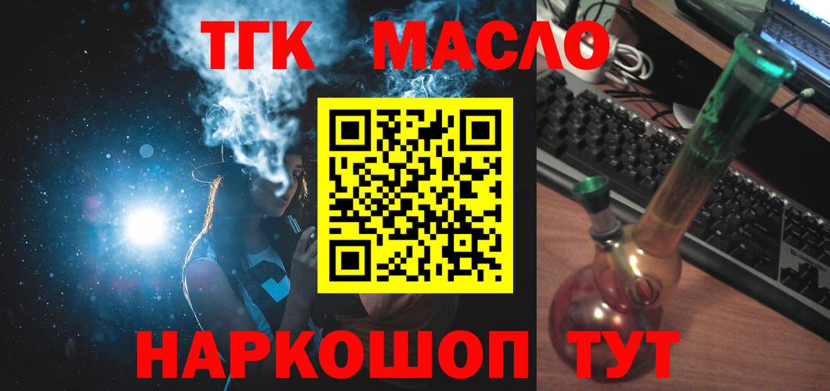 ТГК вейп Качканар