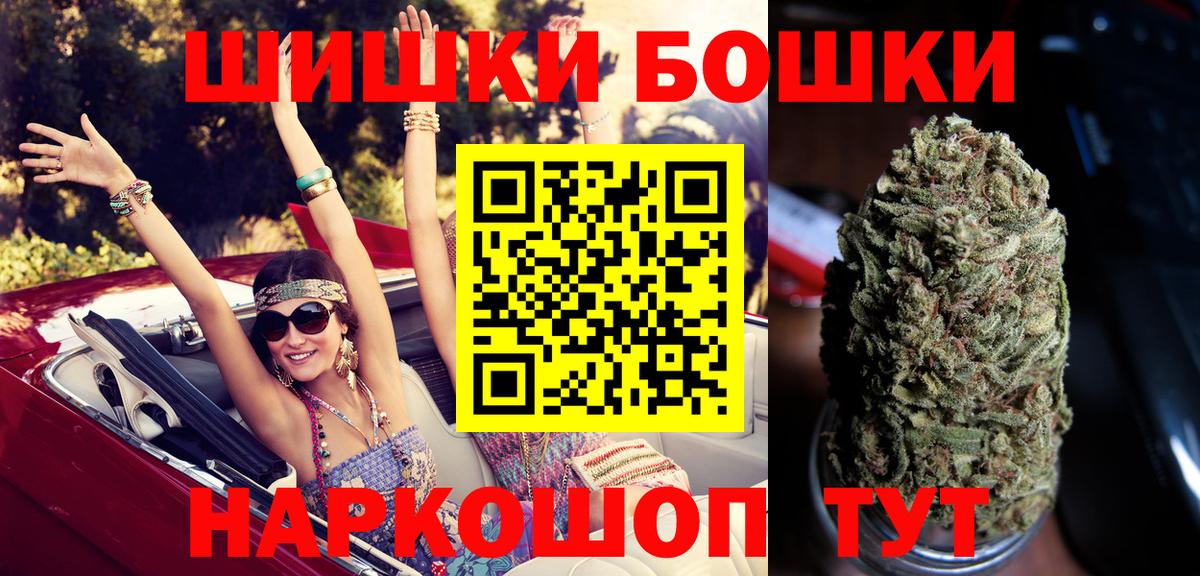 Бошки Шишки VHQ  Вход с VPN  Бошки Шишки VHQ  Каннабис семена  Качканар 